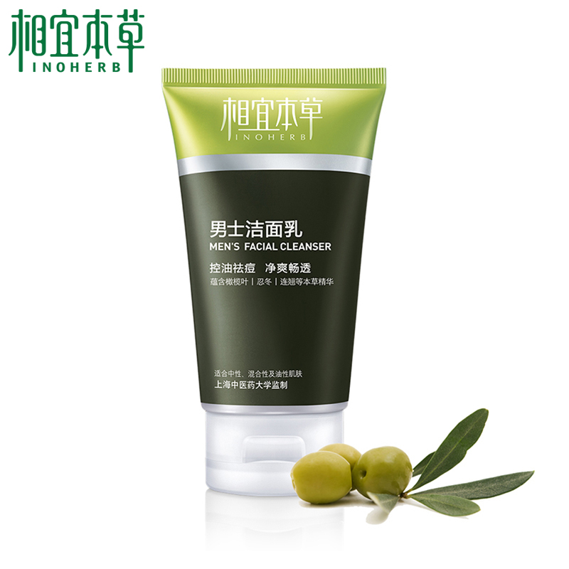 【天猫超市】相宜本草洁面乳男士控油祛痘深层清洁毛孔护肤品120g