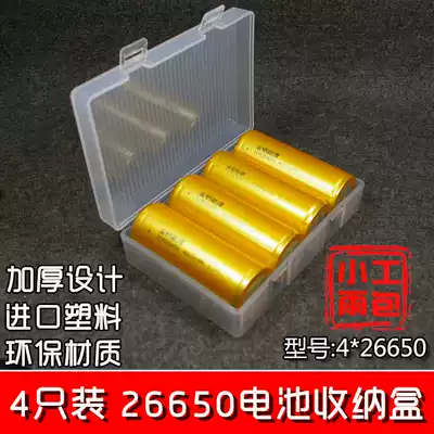 New plastic new products can hold 4 26650 battery storage box storage box storage box finishing box protective box