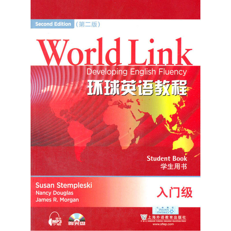 环球英语教程(入门级)(第2版)(学生用书)(含光盘) 正版图书 Stempleski