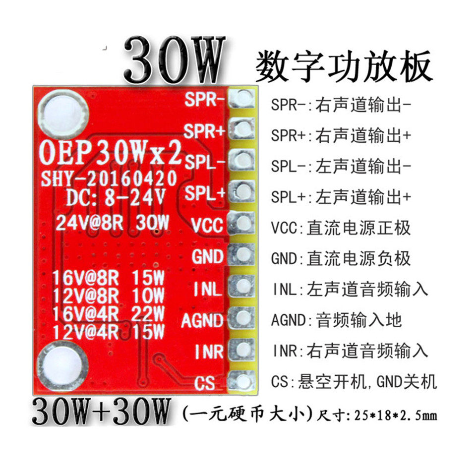 OEP30Wx2 dual-channel audio digital power amplifier board high-power module Class D 12V LCD TV 10W15W