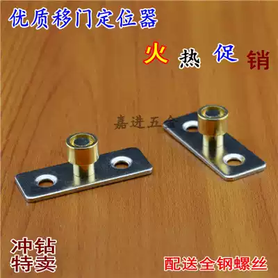 Copper shaft lower wheel Wooden door sliding door bearing locator Push-pull hanging pulley limiter Plastic steel door pointing device shaft