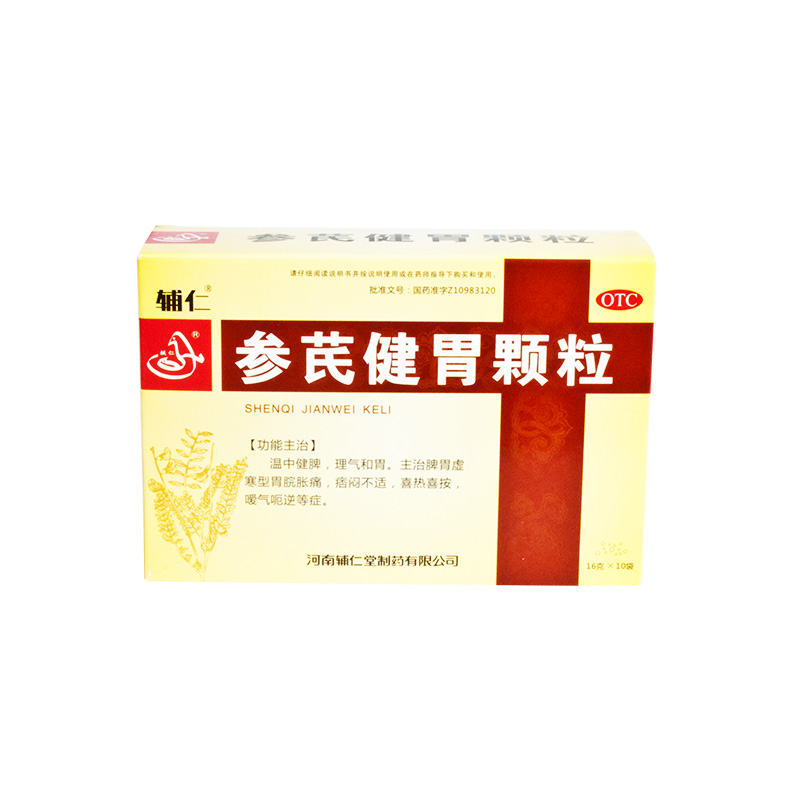 辅仁堂 参芪健胃颗粒10袋 温中健脾 理气和胃 胃炎胃痛胃病