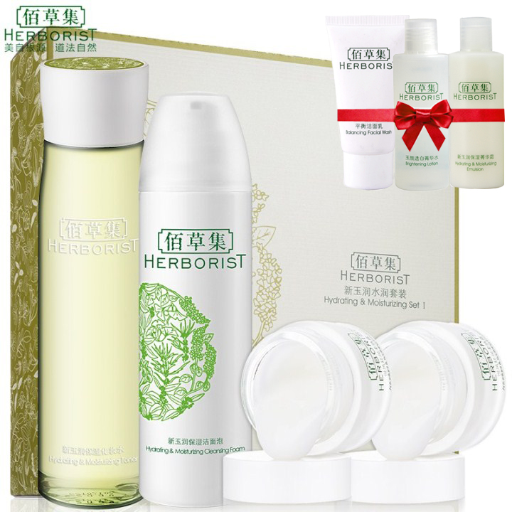 Herborist/佰草集新玉润水润礼盒洁面保湿化妆水面部护理套装