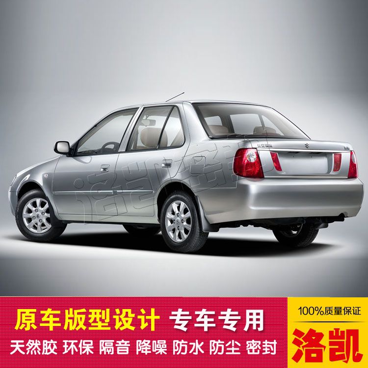 Suzuki antelope special car seal dustproof and soundproof imported native rubber high-density rubber