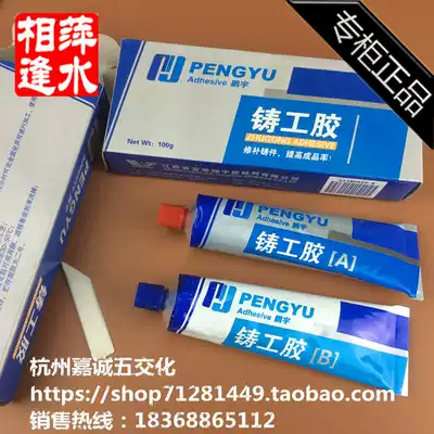 Foundry repair glue repair cast iron cast aluminum sticky metal castings glue repair agent hardness strong not rust