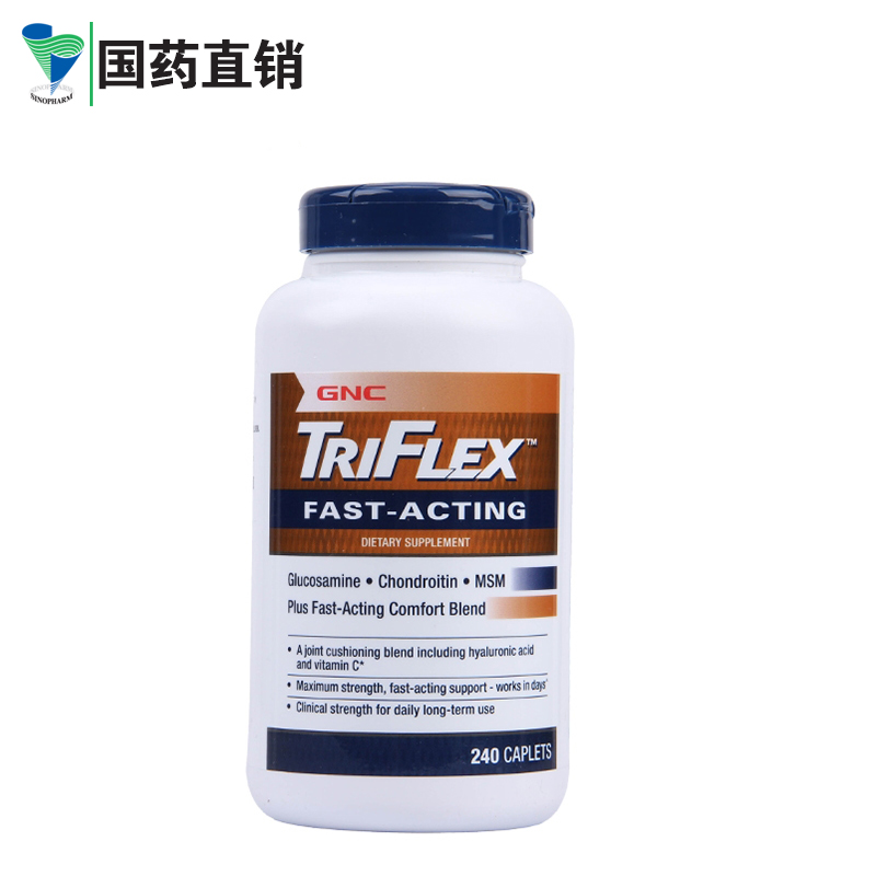 美国进口GNC健安喜优骨力片triflex*240粒 含氨基葡萄糖软骨素