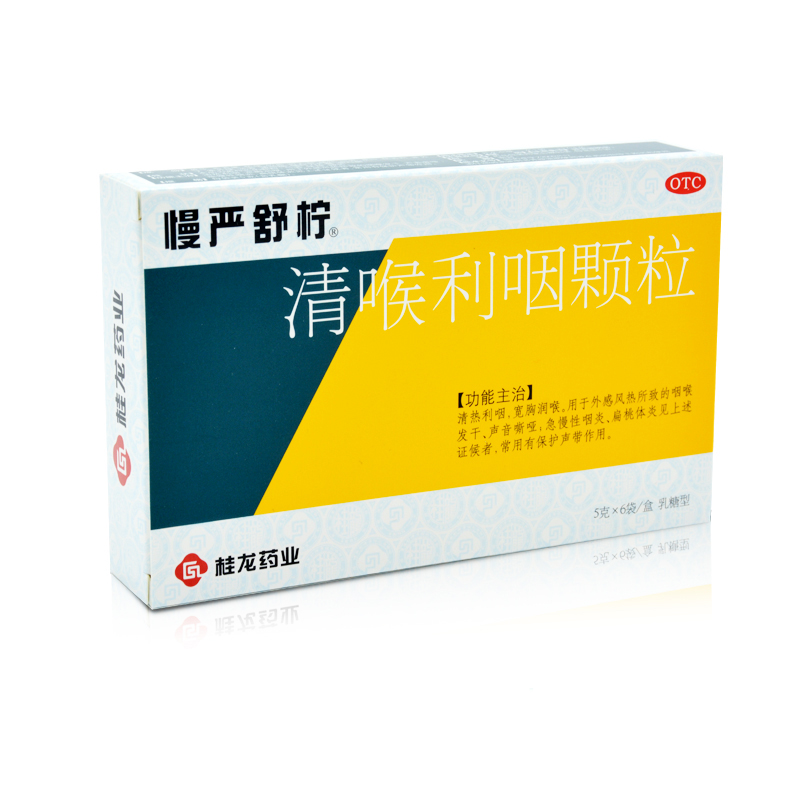 慢严舒柠 清喉利咽颗粒 5g*6袋/盒 外感风热 声音嘶哑 扁桃体炎