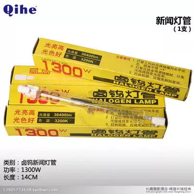 Spot news lamp 500 1000 1300W tungsten halogen lamp tube Great Wall film and television equipment store