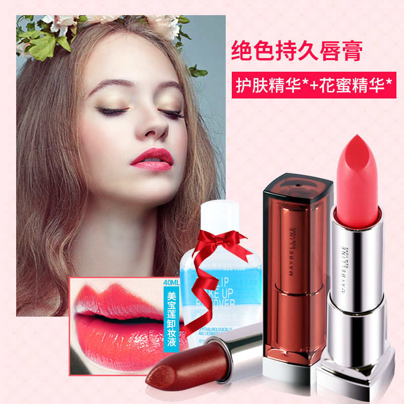 美宝莲绝色持久唇膏好气色口红裸色女唇彩蜜保湿补水滋润唇部护理