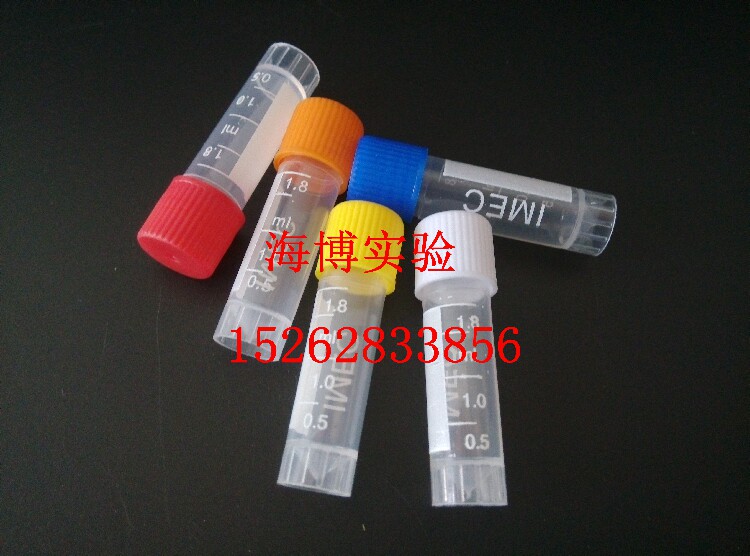 海博实验  1.8ml冷冻管 1.8ml/2ml带刻度冻存管   500个/包