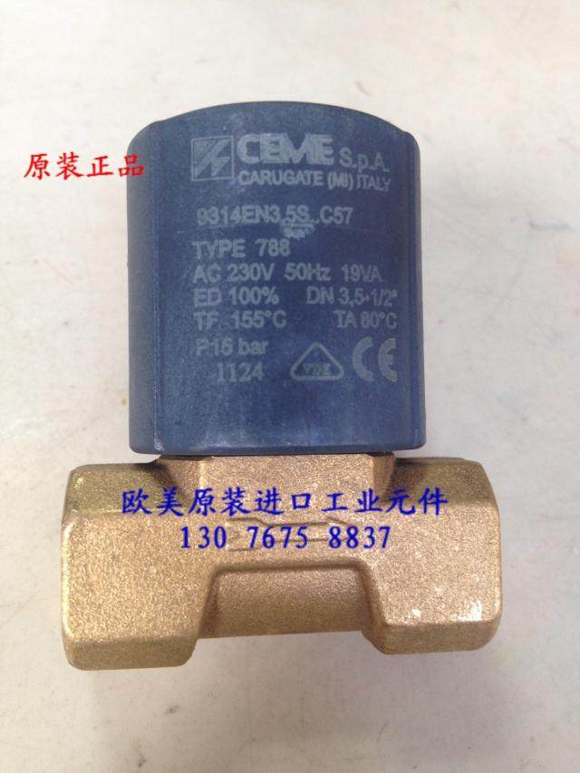 CEME9314电磁阀 塑料挤出机电磁阀 塑料造粒机 TYPE 788电磁阀
