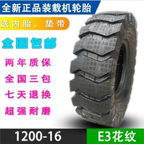 E3 pattern Ssmall loader 12 00-16 forklift tire 1200-16 super wear-resistant engineering tire
