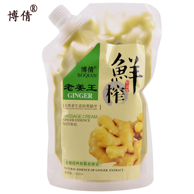 包邮防脱 博倩老姜王鲜榨姜泥热能头皮按摩膏固发止痒500ML