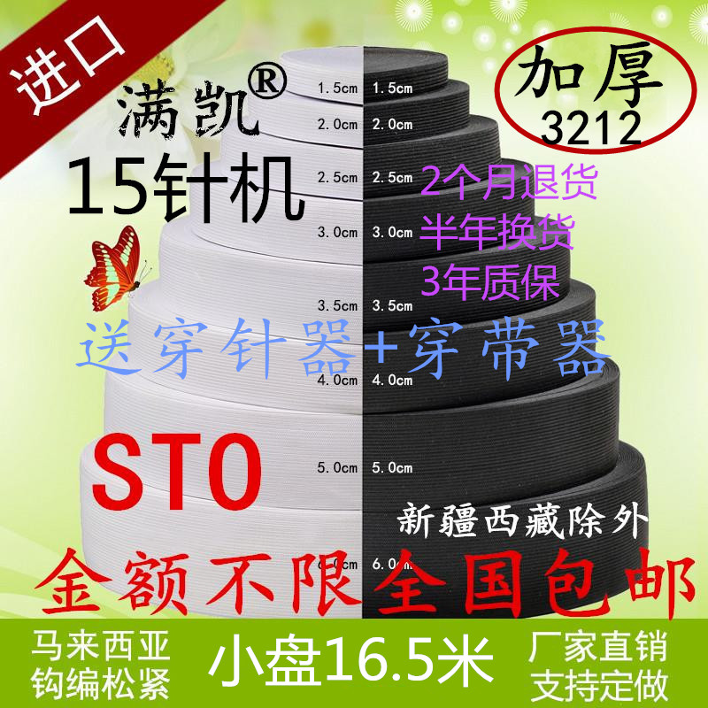 Elastic band width thickened elastic black and white thin flat narrow ultra-high telescopic imported rubber beef tendon rope clothing accessories