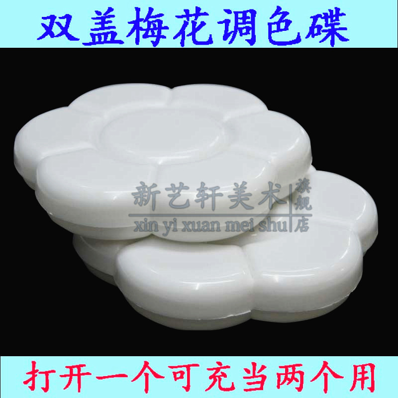 14-grid plum-shaped plastic double-cover color box deepens the double-layer color palette palette palette