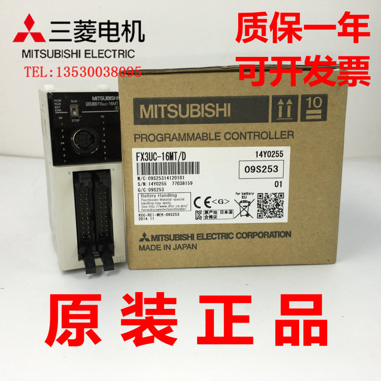 Original Mitsubishi PLC controller FX3UC-16MT D 32MT 64MT 96MT-LT-P4