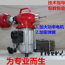 Electric 80A high-power professional pipe dredging machine Kitchen sewer toilet dredger sewer tool