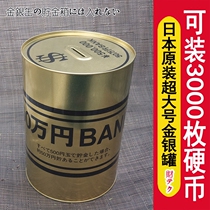 Shake sound with the same oversized gold can piggy bank nouveau Riche gold simple black piggy bank Boyfriend husband birthday gift