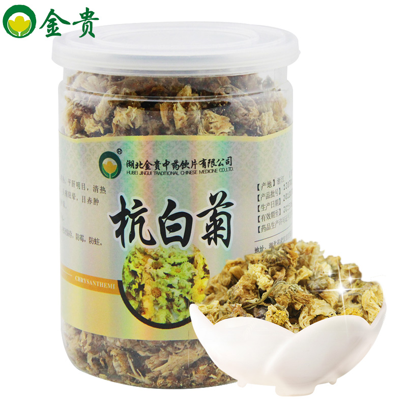 金贵杭白菊 菊花茶60g/瓶 包邮 杭白菊花茶 正宗 桐乡产