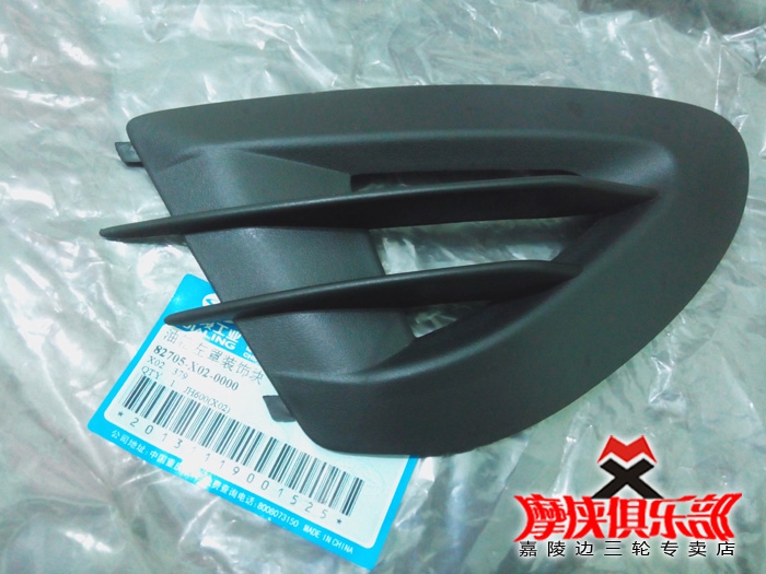 Jialing 600 JH600A JH600B-A JH600BJ fuel tank cover decorative block side three-wheeled accessories