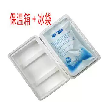 Weijia 8 Weijia 5 rabies Miaodan cat and dog vaccine special insulation box pet vaccine