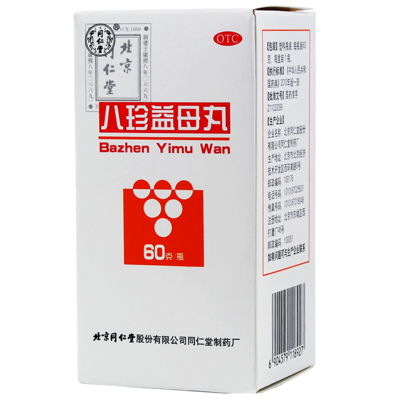 北京同仁堂 八珍益母丸60g 补血调经调理月经不调八珍益母膏颗粒