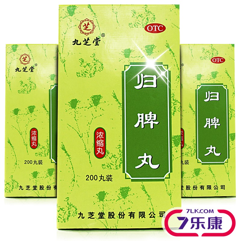 4盒】九芝堂 归脾丸200粒  益气健脾 养血安神 失眠多梦 头昏心悸
