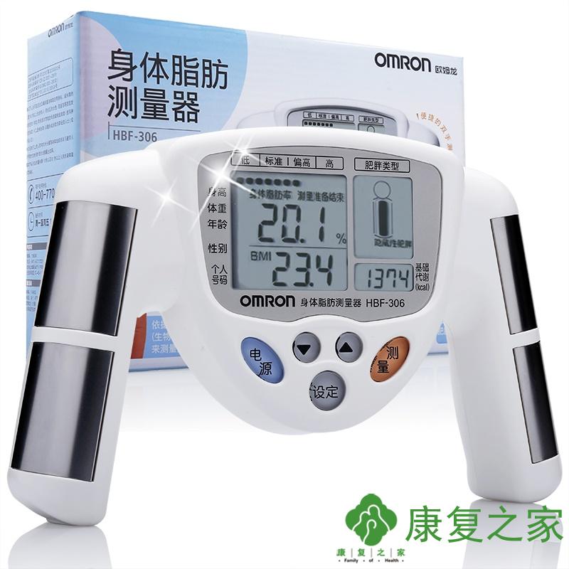 欧姆龙体脂仪脂肪测量仪器HBF-306脂肪仪智能脂肪秤体重