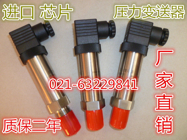 Factory direct pressure transmitter HY-131 0-1MPA