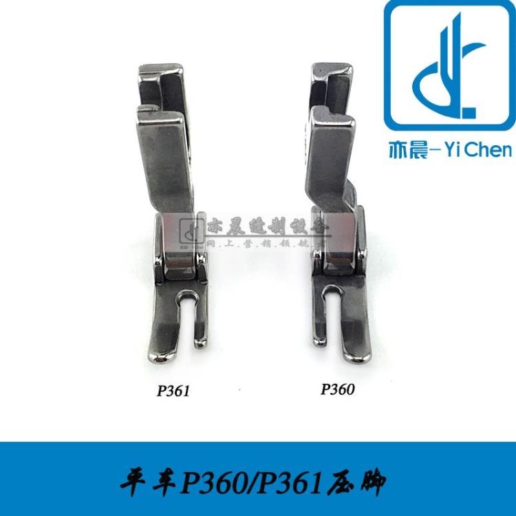 YC quality industrial sewing machine flat sewing machine flat car P360 P361 small presser foot zipper presser foot full steel 