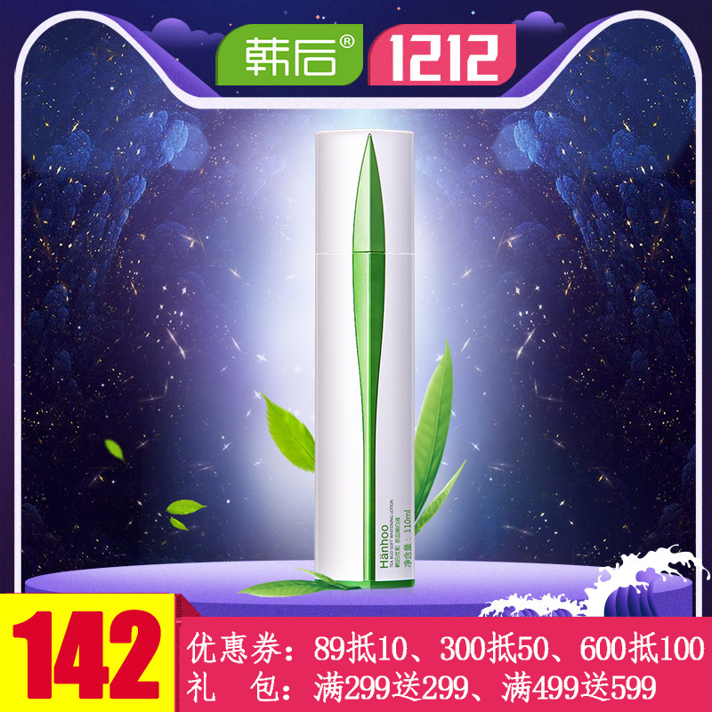 韩后茶蕊亮肌修颜霜BB霜40ml 裸妆嫩白皙遮瑕隔离提亮正品化妆品