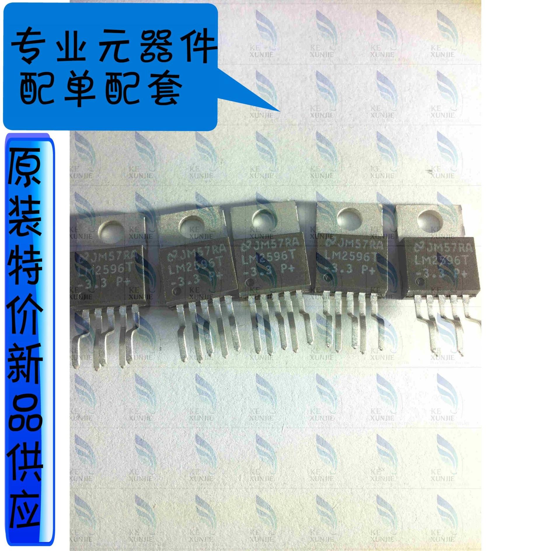 LM2596T-3 3 package TO-220 brand NS stereotype foot imported original spot
