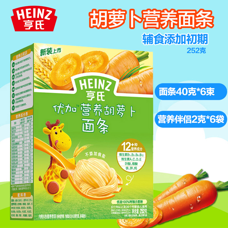 Heinz/亨氏 婴儿面条优加无盐营养胡萝卜面条252g 宝宝辅食1段