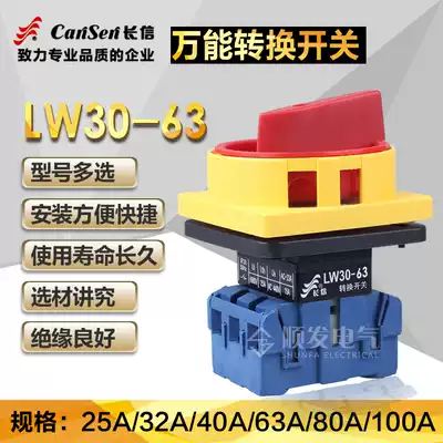 Changjiang Changxin Universal transfer switch LW30-63 300010 63A 3 pole load disconnect switch