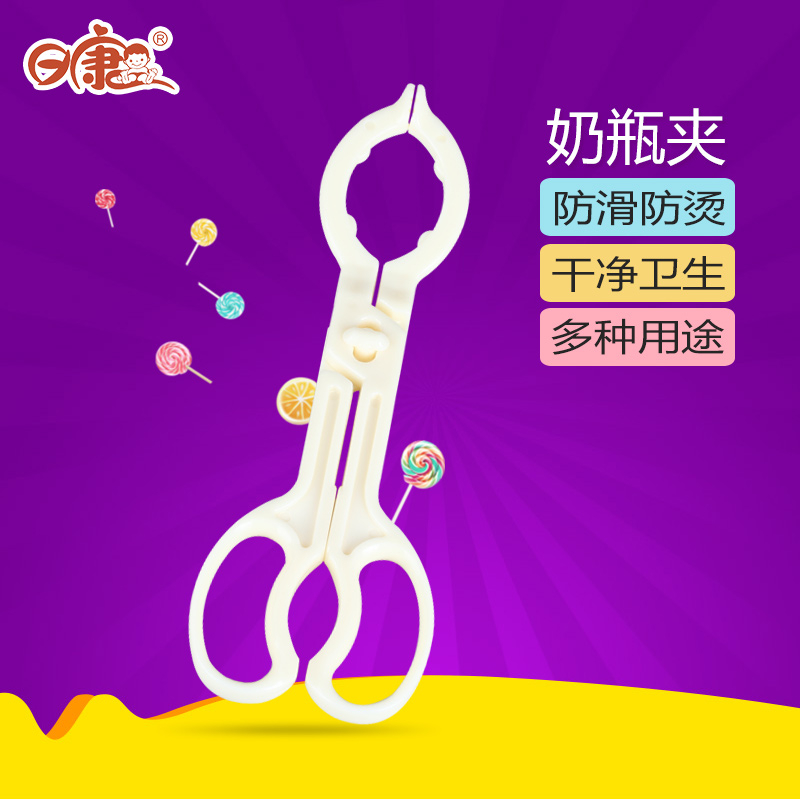 日康防滑奶瓶夹 不含双酚A多功能奶瓶奶嘴夹消毒用奶瓶钳包邮