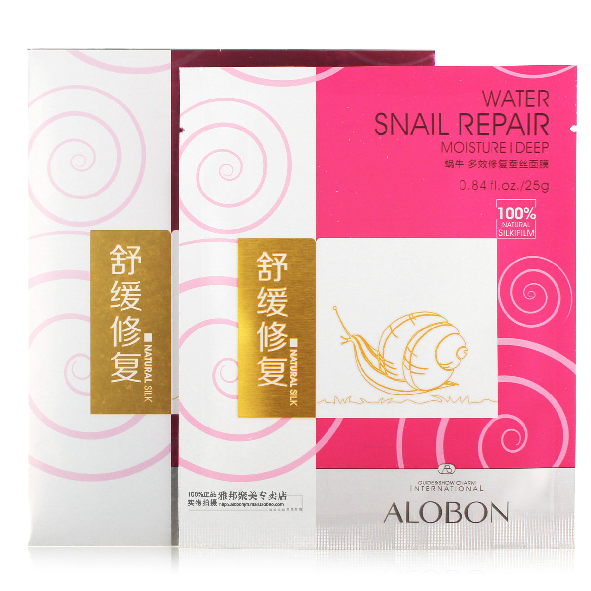 AloBon/雅邦 蜗牛多效修复蚕丝面膜25g舒缓 保湿 焕白 提拉弹性