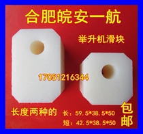 Lift accessories Hefei Yihang (Anhui An)lift double-column slider original accessories manufacturers provide