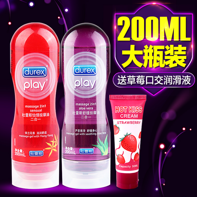 杜蕾斯润滑剂 芦荟舒缓按摩人体润滑油液房事阴道男用成人性用品