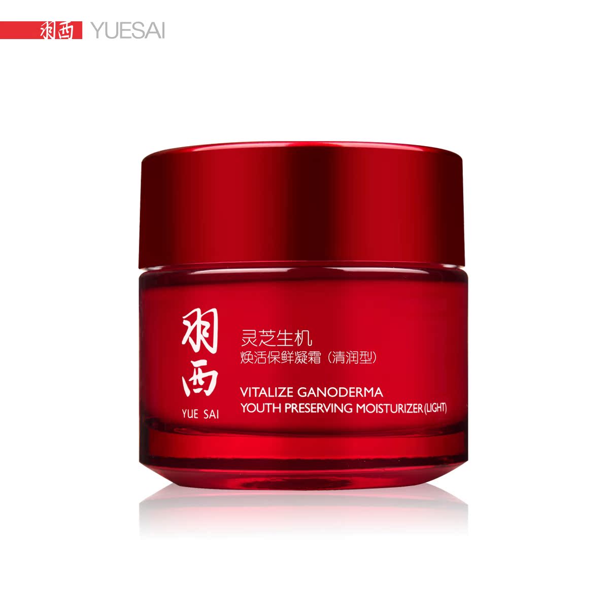 YUE-SAI/羽西灵芝生机焕活保鲜凝霜(清润型) 保湿去黄气