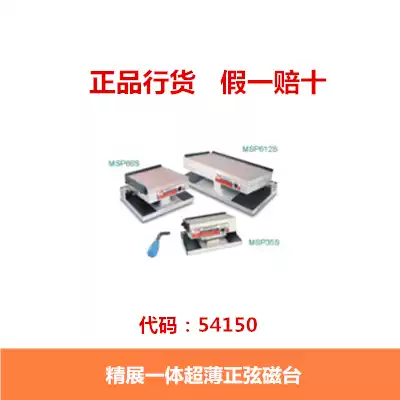 Taiwanese fine-tuning ultra-thin sine magnetic table MSP47S MSP66S MSP612S