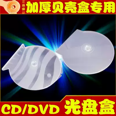 Thickened goldfish pp box semi-round box plastic box CD box CD bag CD box plastic box shell box