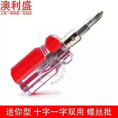 Mini PVC environmental protection screwdriver Cross word screwdriver head Double type with magnetic screwdriver head