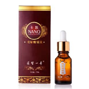 巨型一号卡悠玻尿酸原液15ml 8倍补水 保湿 收缩毛孔  定妆液