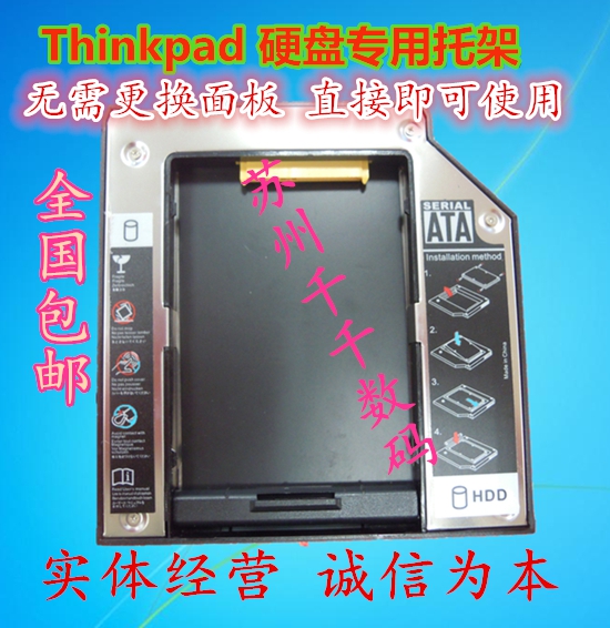 ThinkPad X200 X201 X220 X230 Base SATA Serial Port Optical Drive Bit Hard Drive Mount