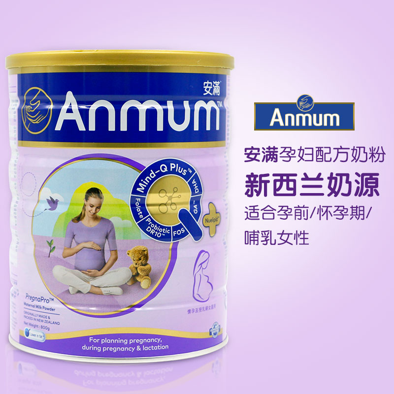 港版安满满悦孕妇奶粉孕前孕期妈咪产妇妈妈奶粉/成人奶粉800g