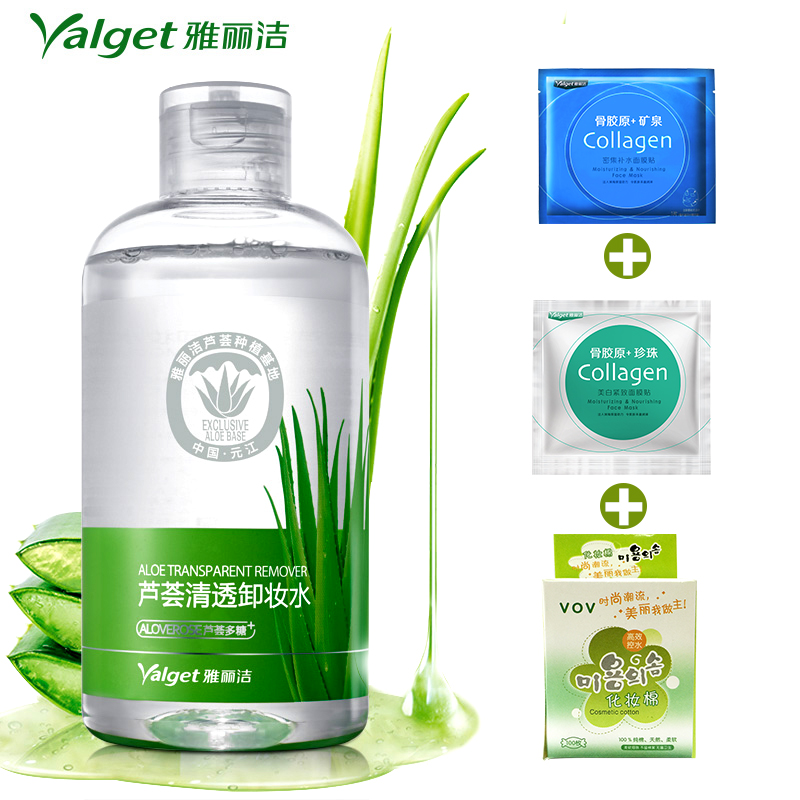 Yalget/雅丽洁芦荟清透卸妆水 温和舒缓深层清洁眼部唇部卸妆液
