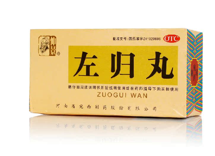 【包邮】仲景 左归丸45g/盒