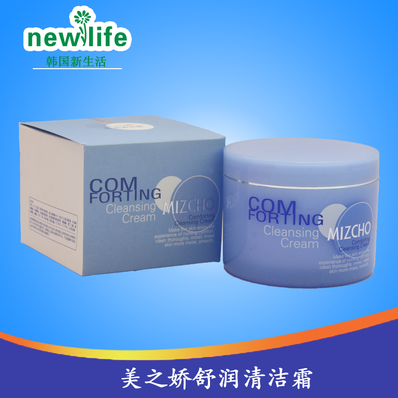 官方专柜正品 韩国新生活化妆品 美之娇舒润清洁霜深层清洁/200ml