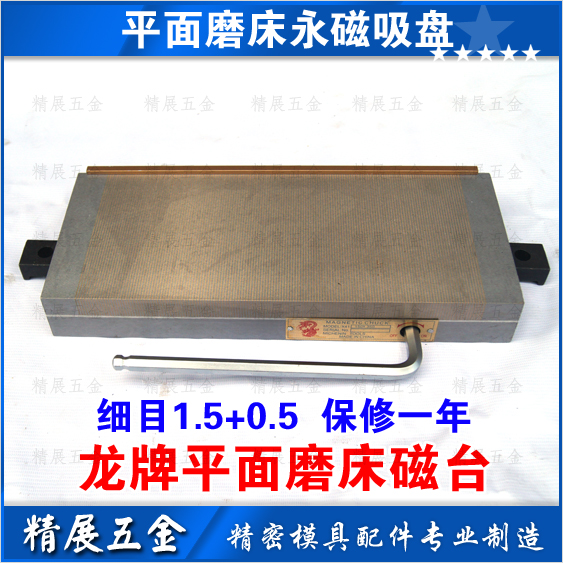 Strong Detail Plane Permanent Magnet Suction Cup 200*400 Perforator Wire Cutting Spark Machine Grinder Disk - Taobao