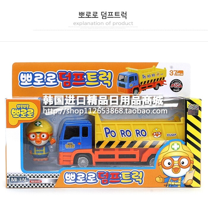 South Korea imported PORORO little penguin children's toy car construction car toy dumper toy car model toy